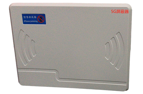 娄星经济型移动通信干扰器7路