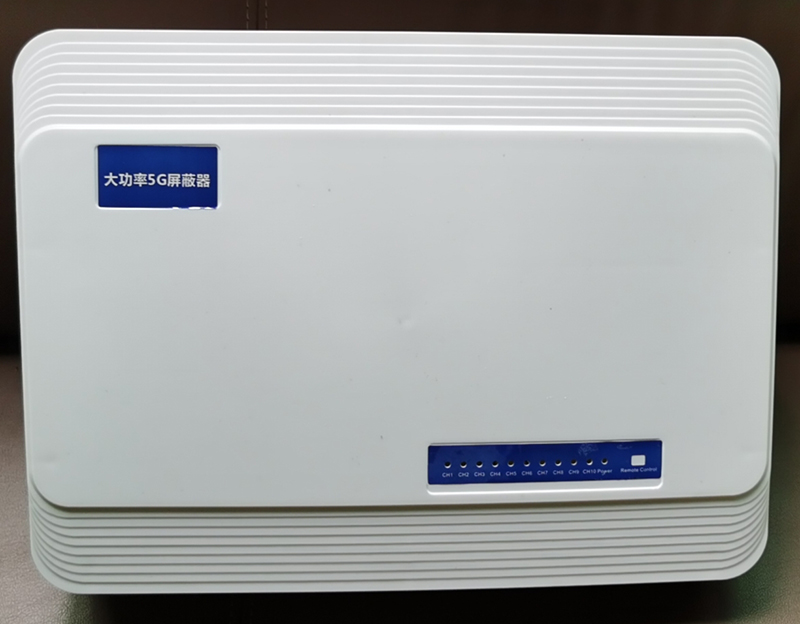  娄星内置11路移动通信干扰器