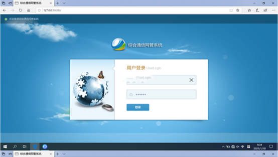  娄星无线通信对讲调度网管系统