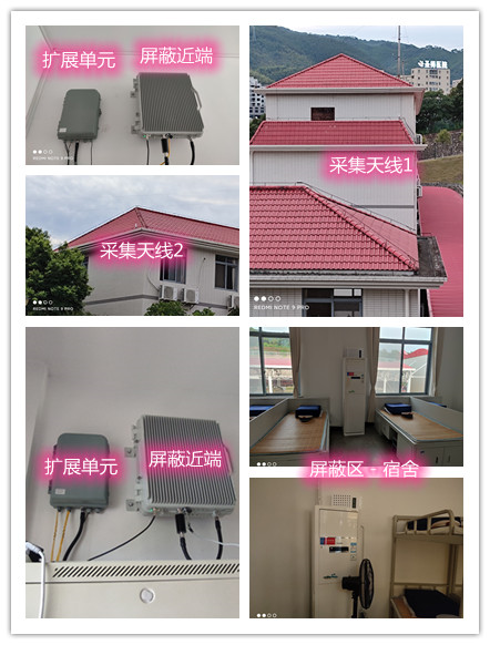  娄星某武警部队宿舍屏蔽案例（数字信令级）