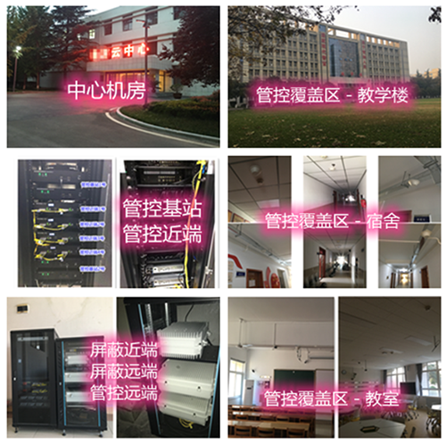  娄星某军事院校管控案例（数字信令级）