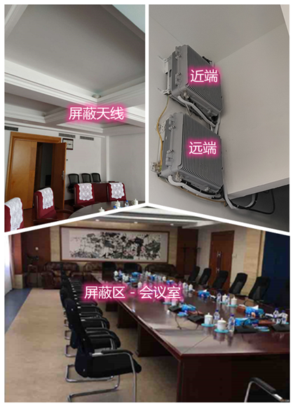  娄星某机关单位会议室屏蔽案例（数字信令级）