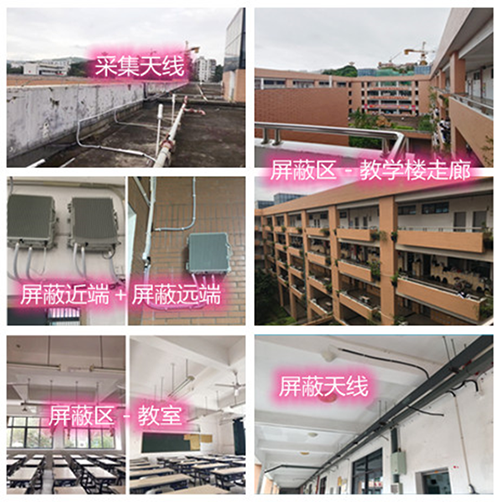  娄星某中学考场屏蔽案例（数字信令级）